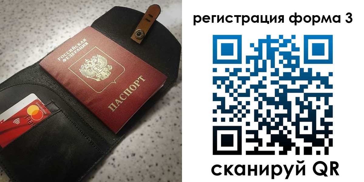 временная регистрация в квартире в Бакале