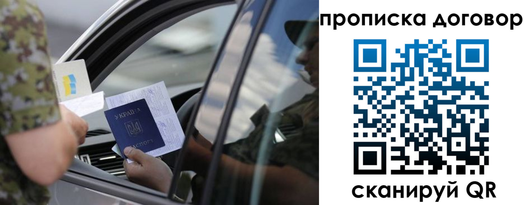 где прописаться в Бакале
