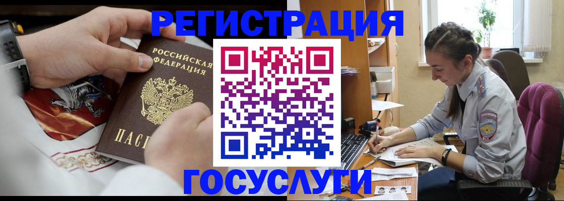 временная регистрация гарантия в Бакале